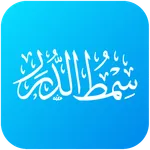 Simtudduror App - Rawi Mawlid icon