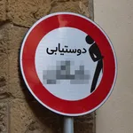 دوست یابی - دوست دختر مجازی icon