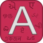 Indian Font Reader (Converter) icon