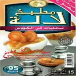 مطبخ تحليات في الكؤوس icon