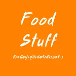 Foodstuff icon