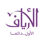 الأرياف | Alaryaf icon