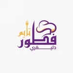 فطور تايم دليفري icon