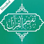 Tafheem ul Quran Full Audio icon
