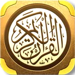 القرآن الكريم - قراءة واستماع icon