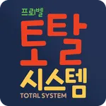 토탈 시스템 상담앱 icon