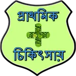 First Aid Bangla icon