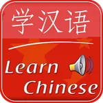 Tiếng Trung Giao Tiếp icon