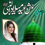 12 Rabi ul Awal Frame icon