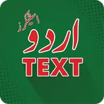 Urdu Stickers: WASticker Text icon