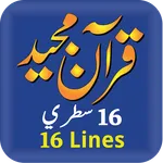 قرآن مجيد icon