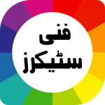 Urdu Stickers for WhatsApp icon