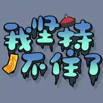 StickToIt icon