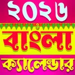 Bangla Calendar 2026 : পঞ্জিকা icon
