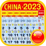 Chinese Lunar Calendar 2023 icon