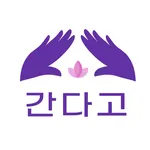 간다고 - 출장마사지 타이마사지 할인  홈타이아로마 icon