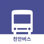 천안버스 icon