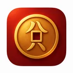 数字运势: 八字命理与紫微斗数分析 icon