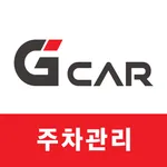 G car 주차관리 icon