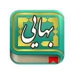 شیخ بهایی icon