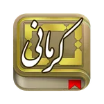 خواجوی کرمانی icon