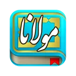 مولانا ، مولوی ، رومی icon