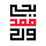 عمو يحيى icon