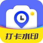 今日打卡水印相机 - 工作打卡年龄记录 icon