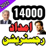 Ehsaas Program App icon