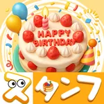 スタンプ · バースデーパーティー icon