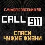 Служба спасения 911 icon