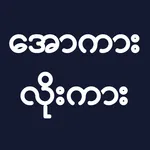 Allkar Loekar Apyar Founddie icon