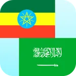 Amharic Arabic Translator icon