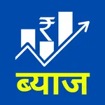 Byaj Calculator icon