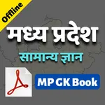 MP GK Book Offline in Hindi icon