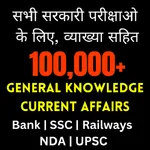 GKPK-Current Affairs, GK Games icon