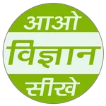 Science in Hindi Class 9 icon