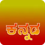Kannada smart keyboard icon