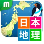 日本地理クイズ 楽しく学べる教材シリーズ icon
