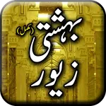 Bahishti Zewar By Maulana Ashr icon