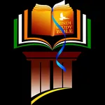 Pastors Hindi Study Bible icon