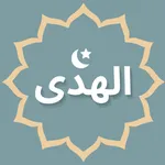 Al Hudaa icon