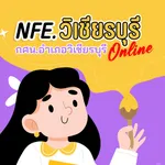 NFE.วิเชียรบุรี online icon