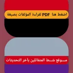 مكتبتي icon