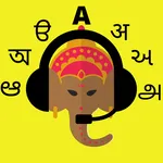 Speak India: Made In India icon