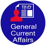 General Current Affair 2018-19 icon