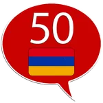 Learn Armenian - 50 languages icon