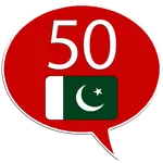 Learn Punjabi - 50 languages icon