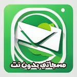 مسجاتي بدون نت icon
