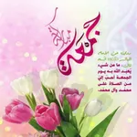 صور جمعة مباركة وصباح الخير icon